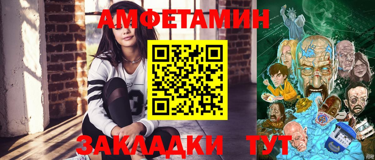 АМФЕТАМИН 97%  Вход с VPN  Отрадное 