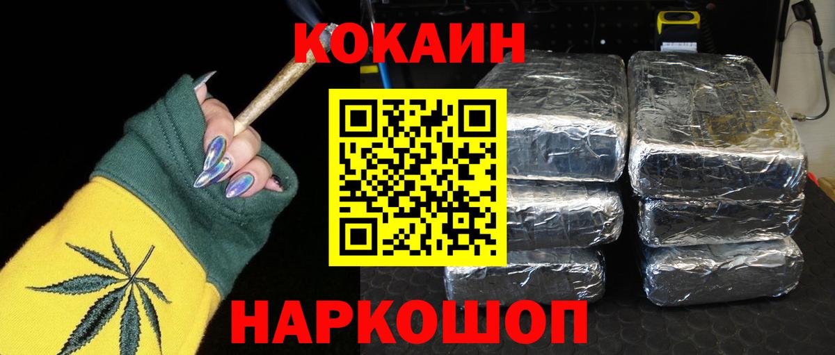 Отрадное  КОКАИН Боливия  Кокаин 97%  Вход с VPN 
