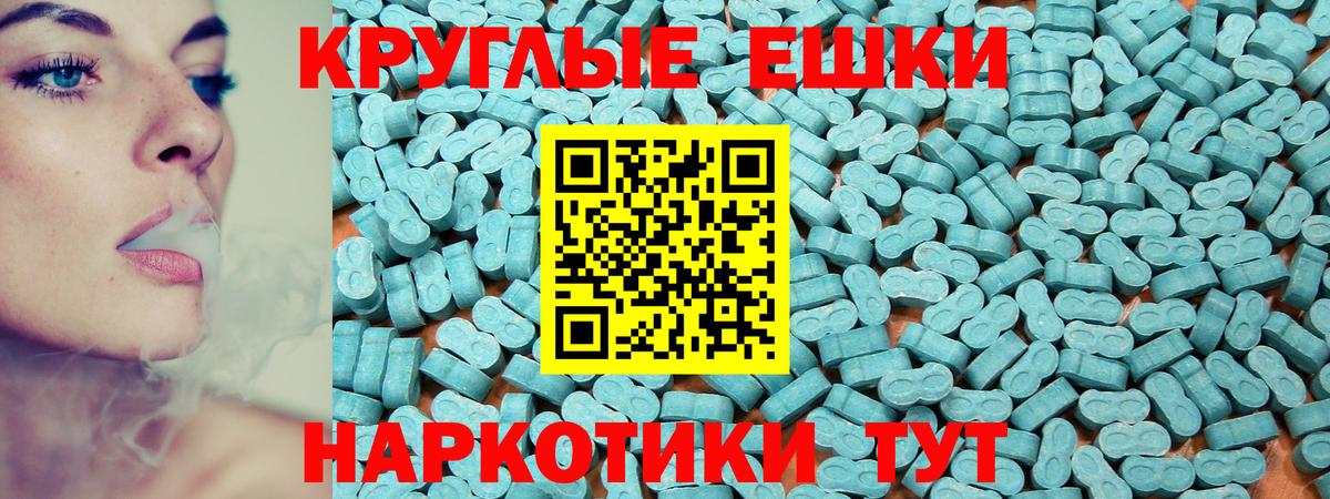 Отрадное  Ecstasy таблы  Вход с VPN 