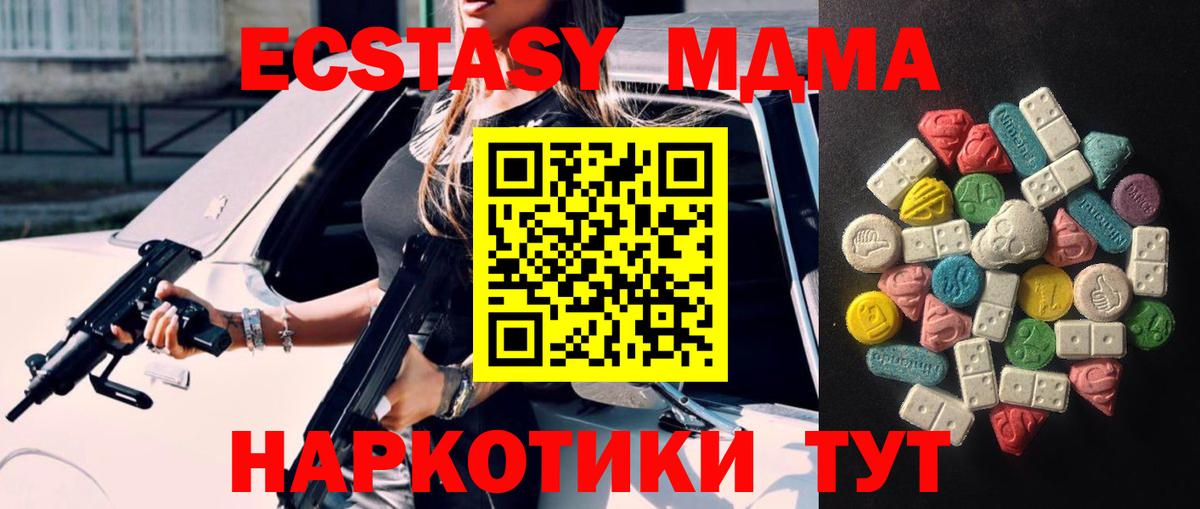 Ecstasy диски Отрадное