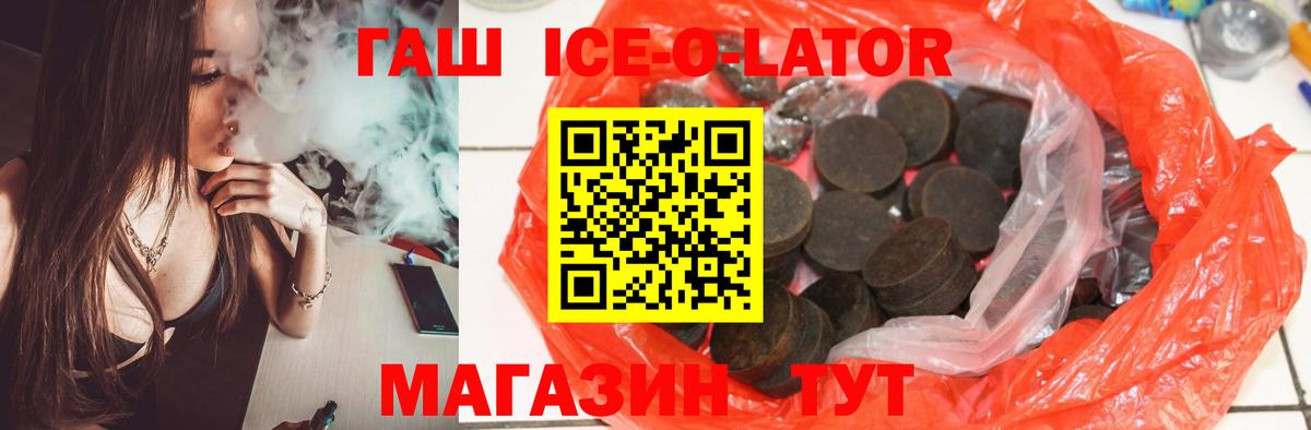 Отрадное  ГАШ убойный  Вход с VPN  ГАШ  Гашиш индика сатива 