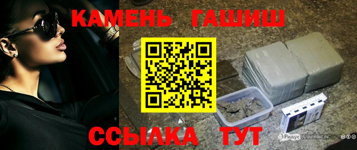 ГАШ VHQ Отрадное