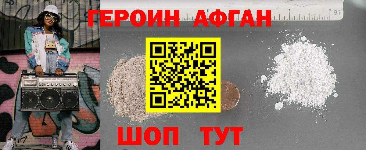 Отрадное  ГЕРОИН герыч  Вход с VPN 