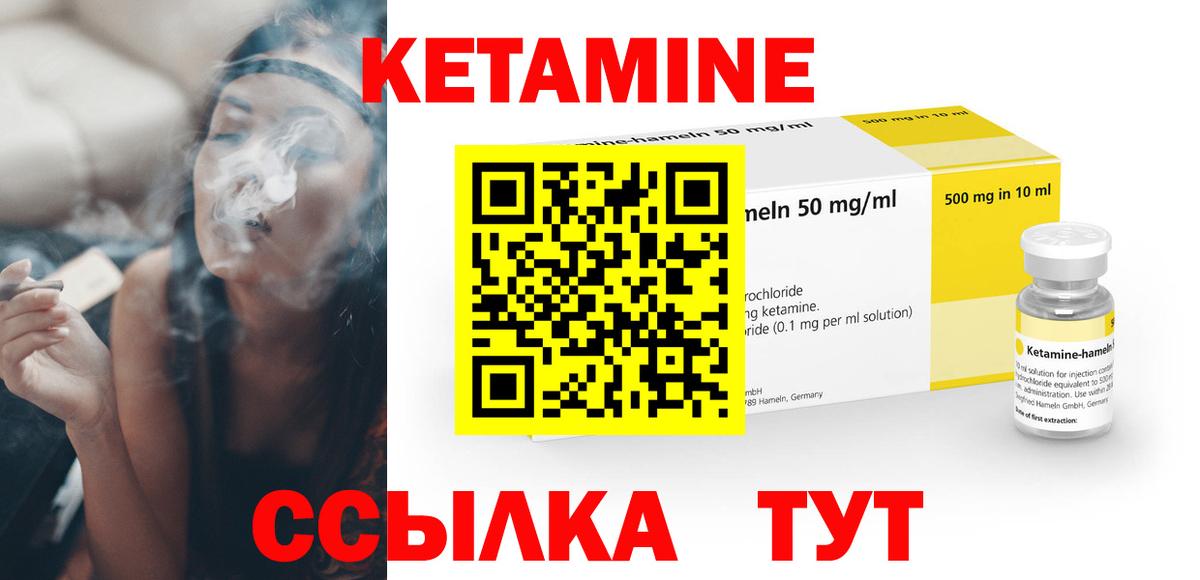 КЕТАМИН ketamine  Вход с VPN  КЕТАМИН VHQ  Отрадное 