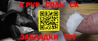 a pvp Сланцы