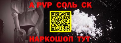 a pvp Сланцы
