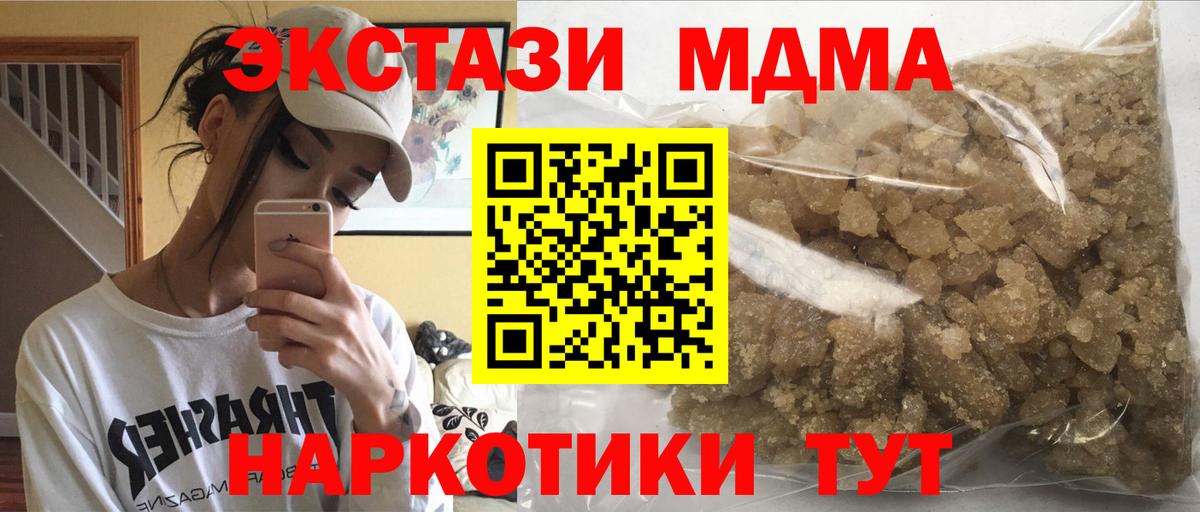 MDMA Molly Отрадное
