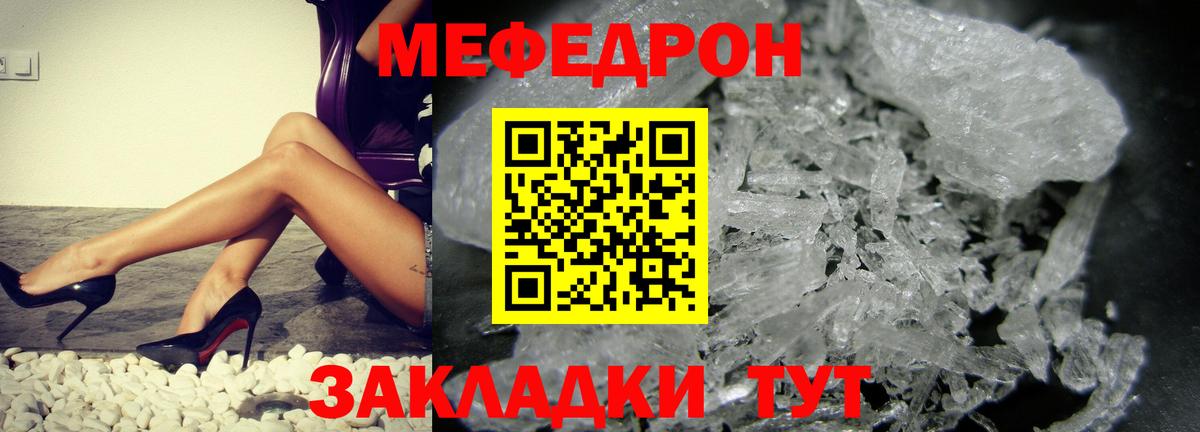 Отрадное  МЯУ-МЯУ  Вход с VPN  МЯУ-МЯУ мука  Меф VHQ 