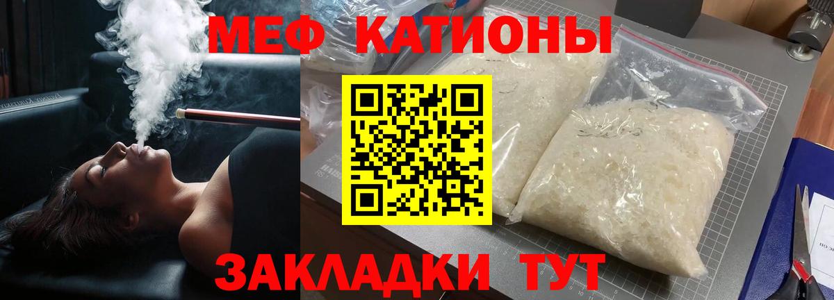 МЕФ  Отрадное