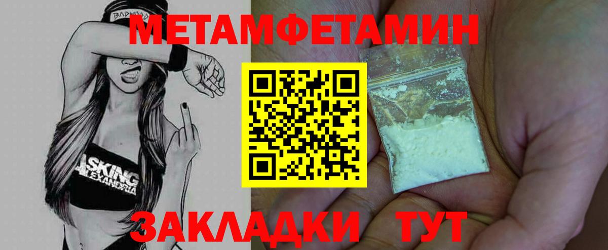 МЕТАМФЕТАМИН Декстрометамфетамин 99.9% Отрадное