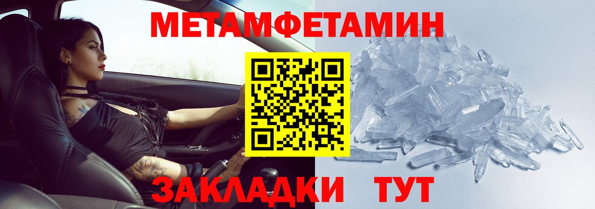 Первитин  Вход с VPN  Отрадное  Первитин Methamphetamine 