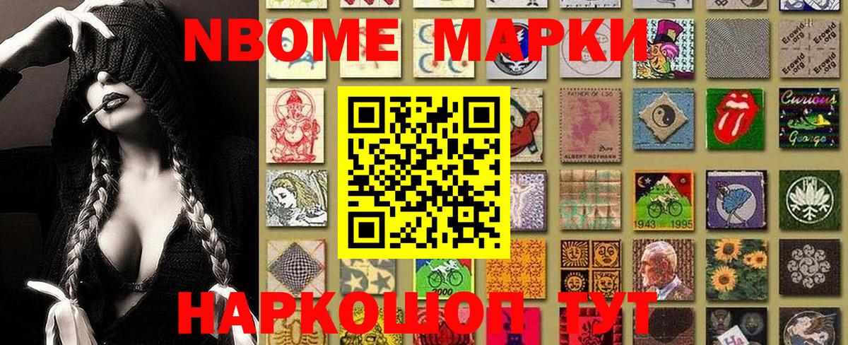 даркнет сайт  Вход с VPN  Отрадное  Марки N-bome 1,5мг 