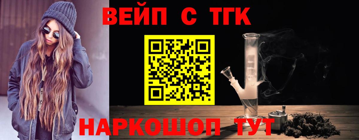 Дистиллят ТГК жижа  Дистиллят ТГК вейп  Отрадное  Вход с VPN 
